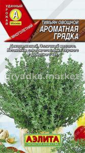 Тимьян Ароматная грядка ,овощной Аэлита