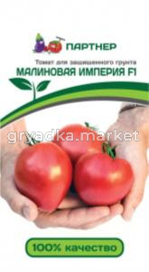 Партнер Томат МАЛИНОВАЯ ИМПЕРИЯ F1 ^(10шт) 2-ной пак