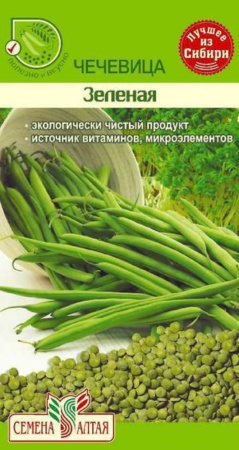Чечевица Зеленая 5г. Сем Алт Чечевица Зеленая 5г. Сем Алт