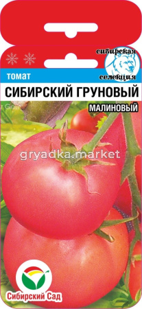 Томат Сибирский грунтовый малиновый 20шт Дет Ранн (Сиб сад)