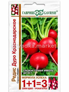 Редис Дуро Краснодарское 5г Ср (Гавриш) 1+1