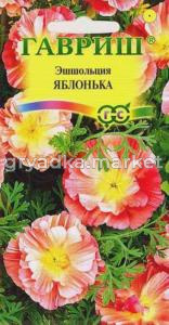 Эшшольция Яблонька 0,2г сер.Альп.горка