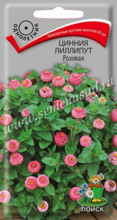 Цинния Розовая лиллипут 0,4г Поиск