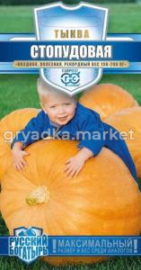 Тыква Стопудовая 1,0г сер.Рус.богатырь Гавриш