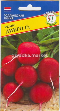 Редис Диего F1 1г. Престиж