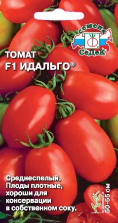 Томат Идальго F1, сред.55см.до 120г. (Седек)