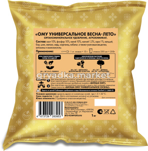 ОМУ 1кг_Весна-лето_оборот_120х130мм (1)