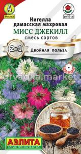 Нигелла Мисс Джекилл смесь сортов 0,3 г Одн (Аэлита) Двойная польза