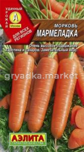 Морковь Мармеладка ,срспел.с туп.конч.(Аэлита)