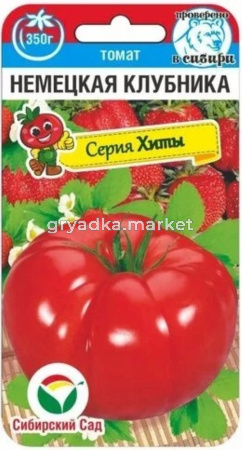 Томат Немецкая клубника 20шт Индет Ср (Сиб сад)