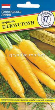 Морковь Еллоустон 0,3г (Престиж)