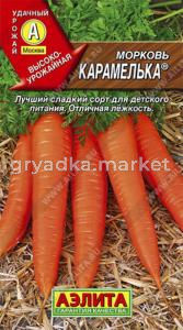 Морковь Карамелька 2г -средн-Аэлита