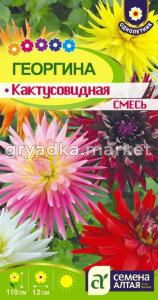 Георгина Кактусовидная смесь 0,1г (Сем Алт)