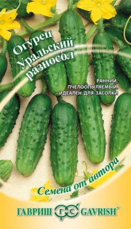 Огурец Уральский разносол 0,5г.Пч автор.селекция Гавриш Огурец Уральский разносол 0,5г.Пч автор.селекция Гавриш