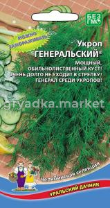 Укроп Генеральский (УД) 