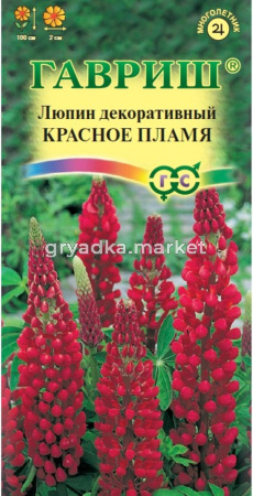 Люпин Рассела Красное пламя 0,5г Гавриш