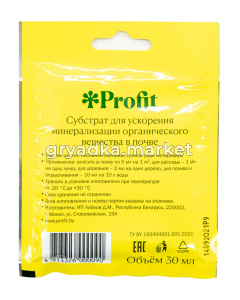 ПРОФИТ МЕТАРИЗИУМ 30 мл 2