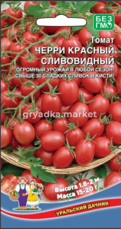 Томат Черри Красный Сливовидный (УД)