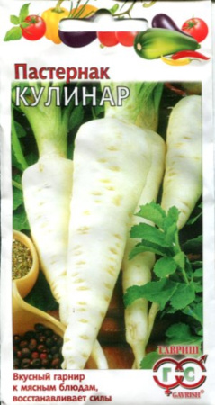 Пастернак Кулинар 1,0г Гавриш-оч.холодост.