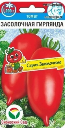 Томат Засолочная гирлянда 20шт Инд Ср (Сиб сад)