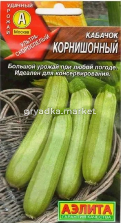 Кабачок Корнишонный белоплодный 1г Ранн (Аэлита)