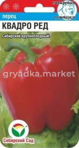 Перец Квадро Ред (Сиб сад)