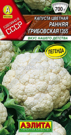 Капуста цветная Ранняя Грибовская 1355 0,2г Ранн (Аэлита) 
