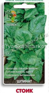 Шпинат Стоик 3г (Поиск)