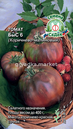 Томат БыС 6 коричнево-малиновый 0,03г Индет Среднеранн (Седек)