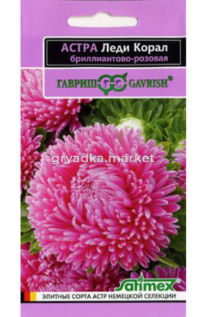 Астра Леди Корал бриллиант-роз. 0,1г Гавриш
