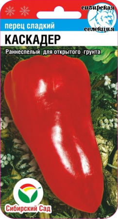 Перец Каскадер (Сиб сад) 10шт
