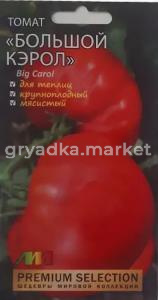 Томат Большой Кэрролл