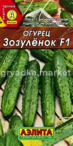 Огурец Зозуленок F1 7шт. Аэлита