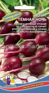 Редис Темная ночь (УД)