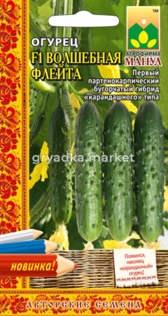 Огурец Волшебная флейта 10шт Парт Ранн (Манул)