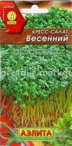 Кресс салат Весенний (Аэлита)