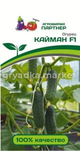 Огурец Кайман F1 10шт Парт Ранн (Партнер) 