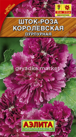 Шток-роза Королевская пурпурная Аэл.