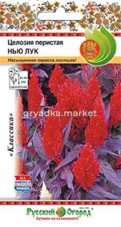 Целозия Нью Лук перистая 15шт. НК