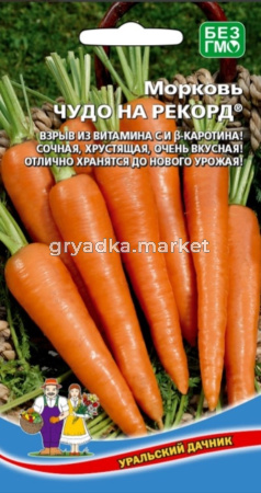 Морковь Чудо на Рекорд 2г Ср (УД)