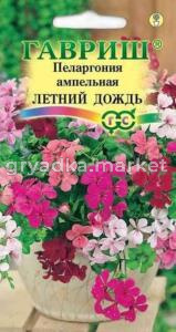 Пеларгония Летний Дождь ампельная смесь 3шт Гавриш