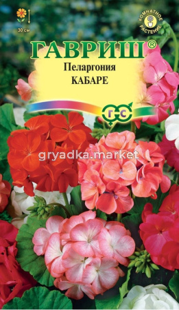 Пеларгония Кабаре F2 4шт смесь Гавриш