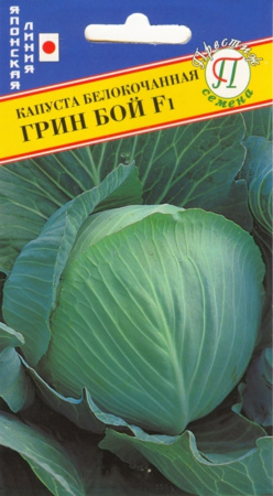 Капуста б-к Грин Бой F1 20шт. Престиж Капуста б-к Грин Бой F1 20шт. Престиж