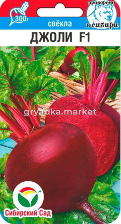 Свекла Джоли F1 1г Ср (Сиб Сад)