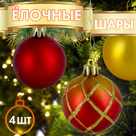 шары2 шары2