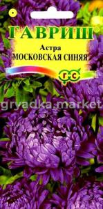 Астра Московская синяя 0,3г Гавриш