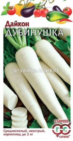 Дайкон Дубинушка 1,0г -средн- Гавриш