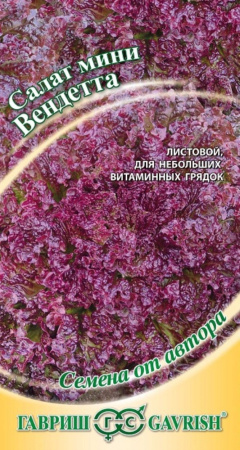 Салат Вендетта 0,5г.автор.красн.маслян. Гаври