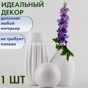 Иск.цветы Дельфиниум Н77 см2