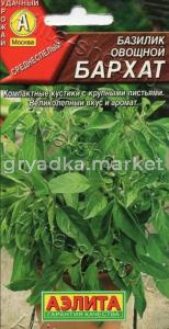 Базилик Бархат 0,2г Ср (Аэлита)
